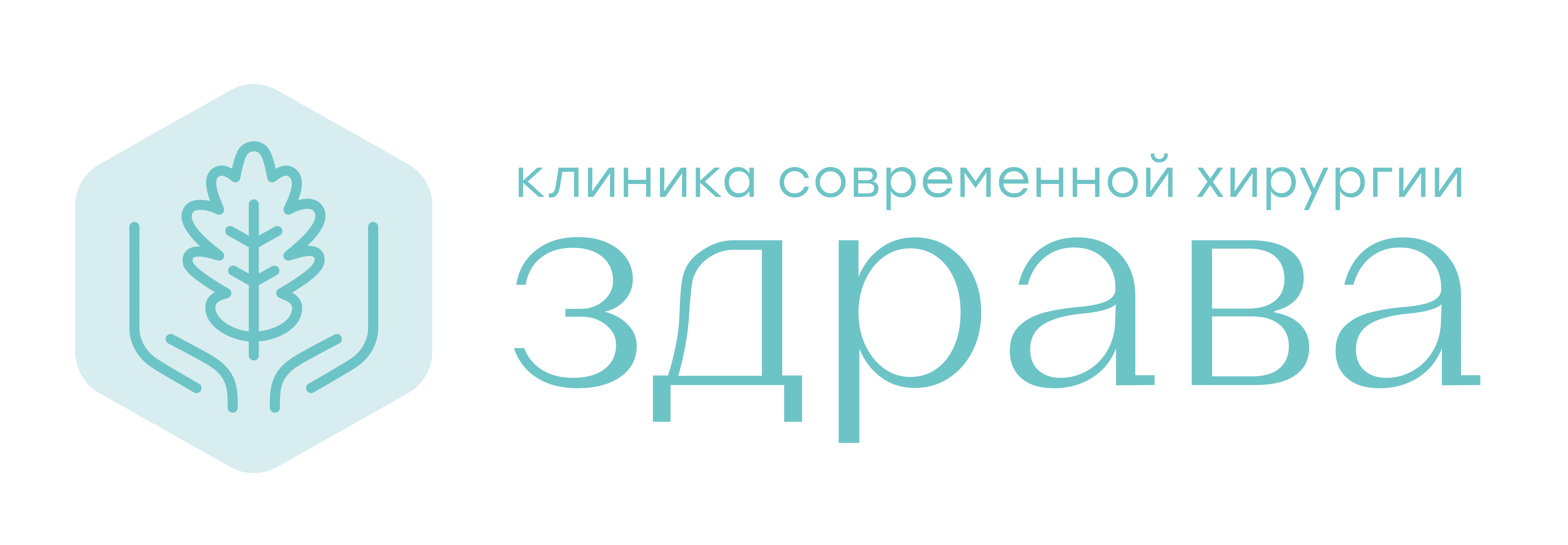 Клиника «Здрава»